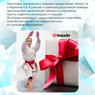 зотов нуркенов каратэ